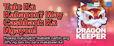 Eksklusibong Gantimpala para sa mga Loyal Player